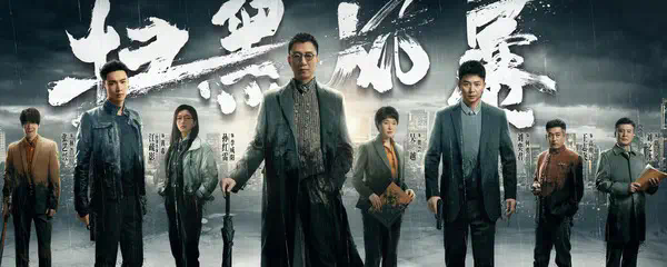 黄希知道孙兴是高赫第几集_扫黑风暴孙兴和黄希什么关系_