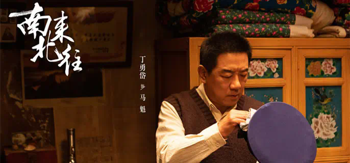 《南来北往》马魁为什么对彭永丽那么好_《南来北往》马魁为什么对彭永丽那么好_